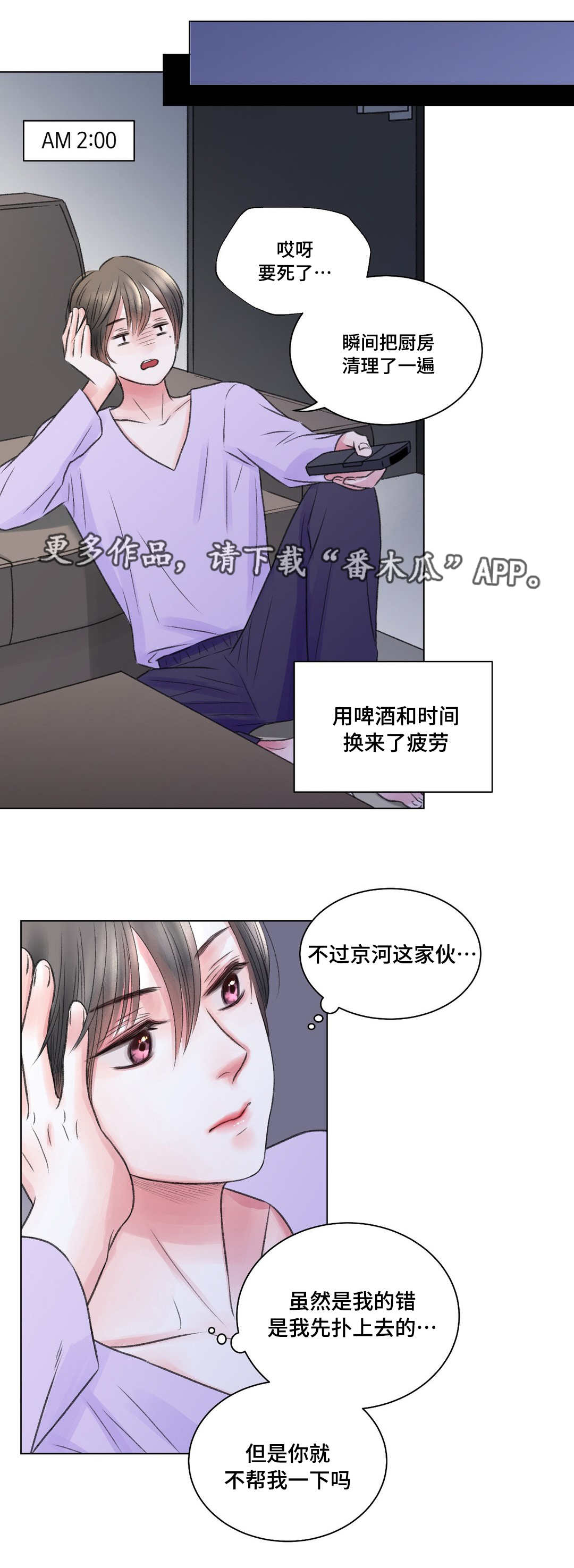 接纳的英文漫画,第20章：电影2图