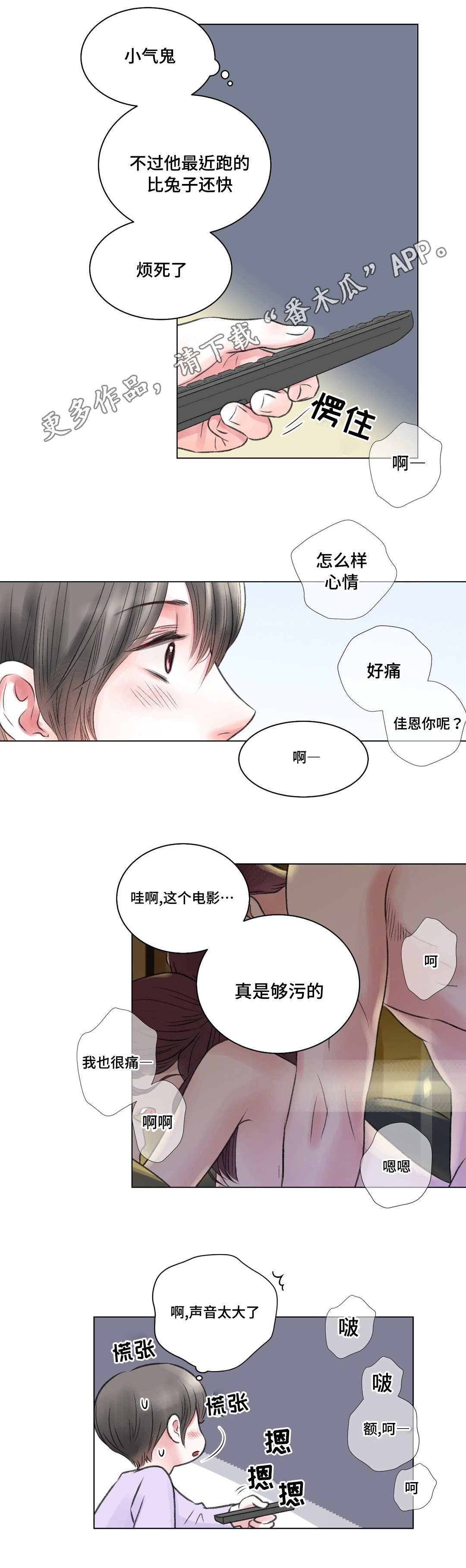 接纳的英文漫画,第20章：电影1图