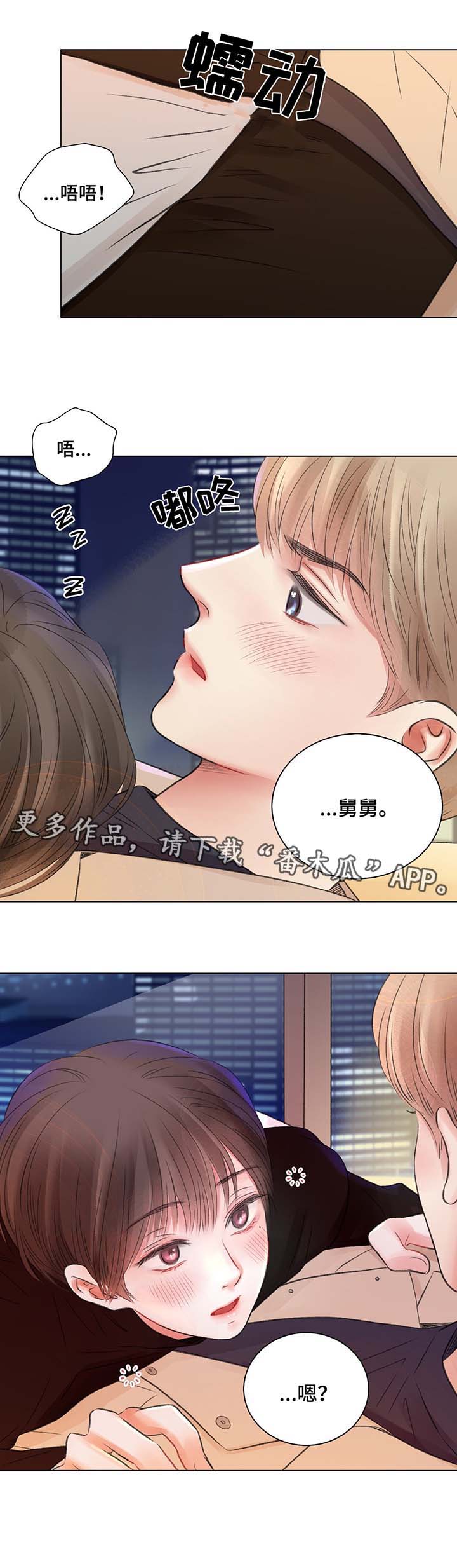 接纳自己的焦虑和害怕漫画,第32章：喝醉酒2图