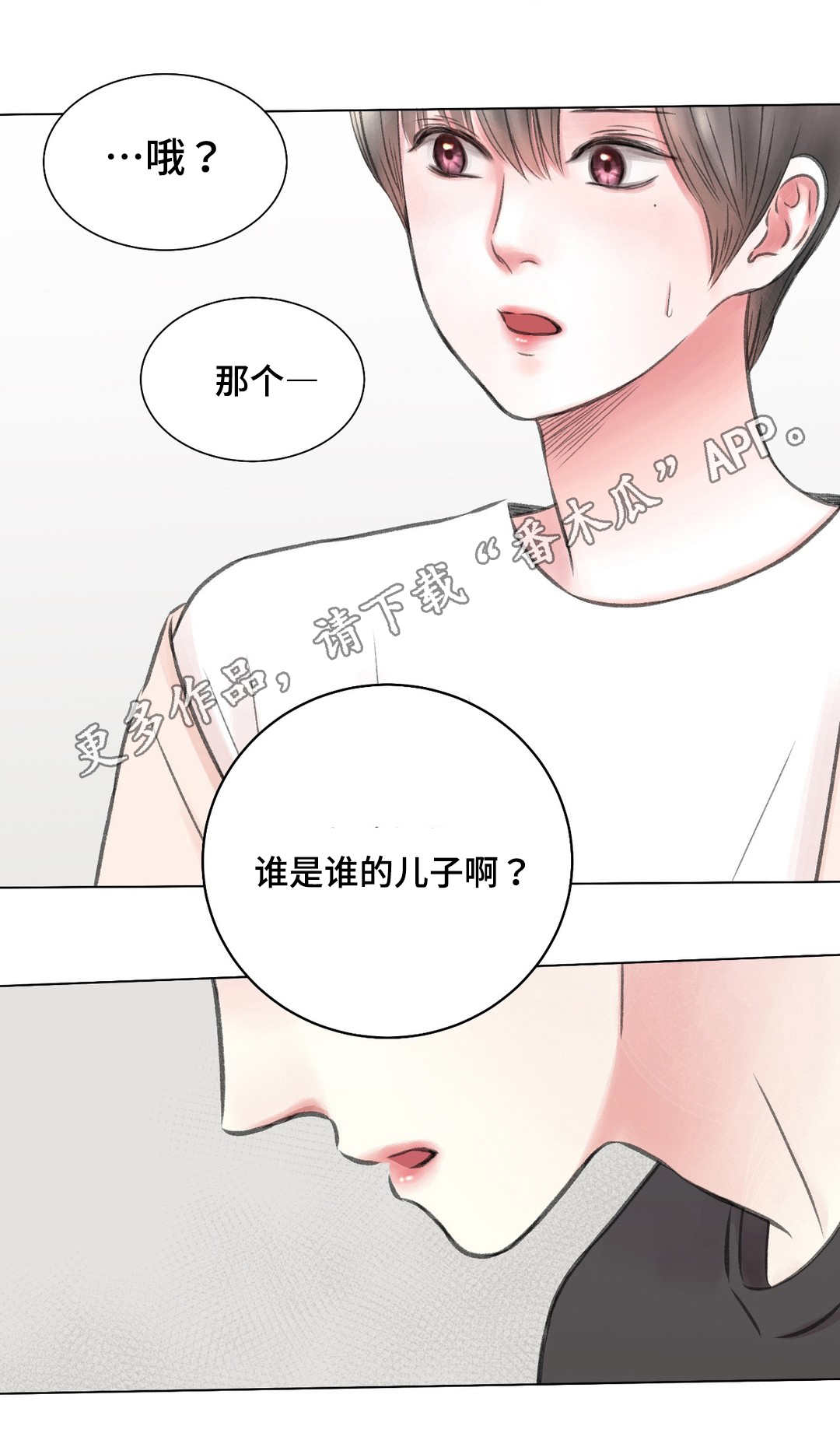 接纳承诺疗法具体步骤漫画,第10章：讨厌1图