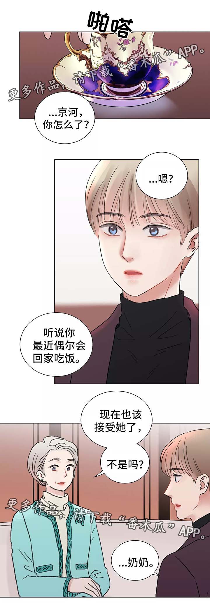 接纳焦虑才能释放焦虑漫画,第47章：这是什么意思2图