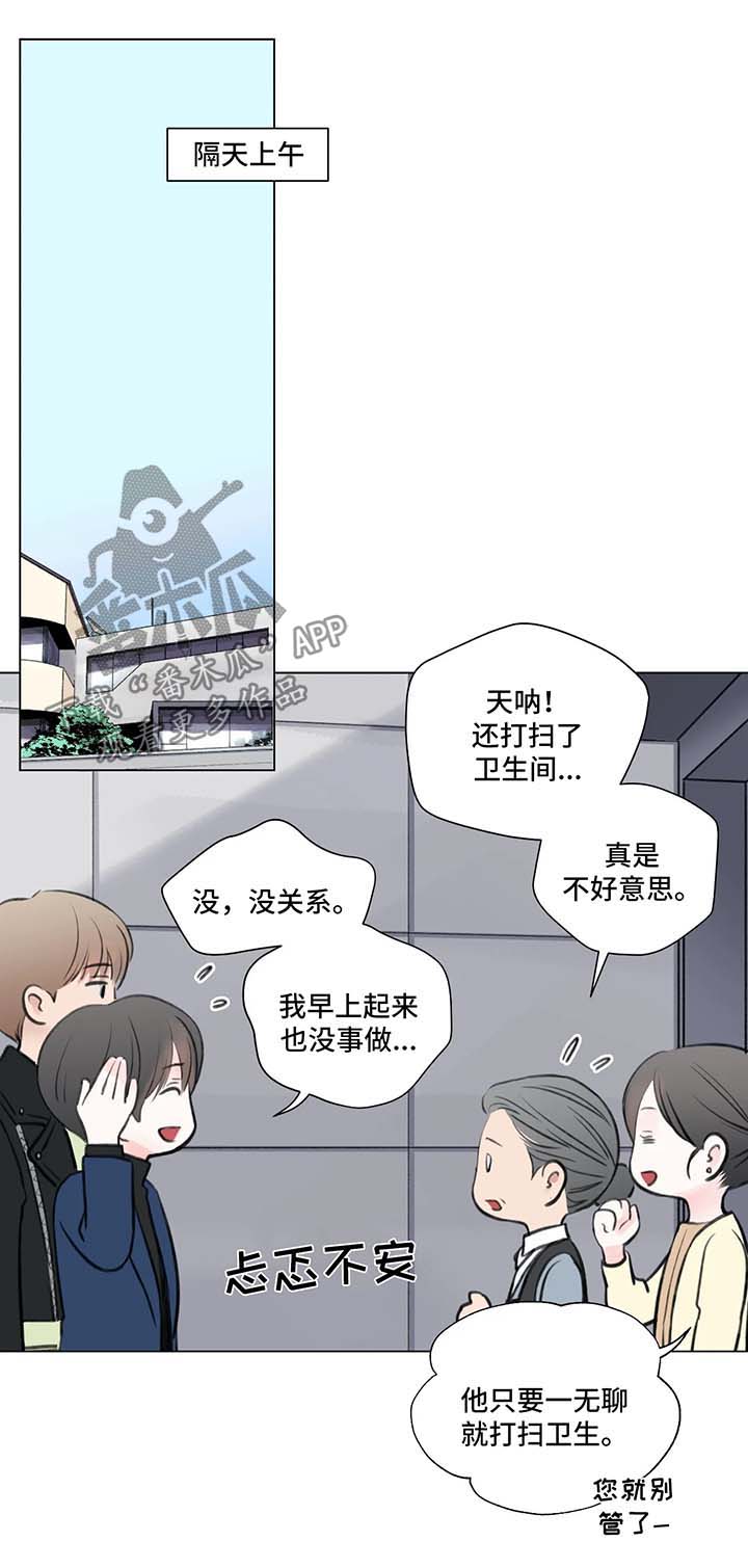 接纳拼音漫画,第66章：番外：某个春日3（2）1图