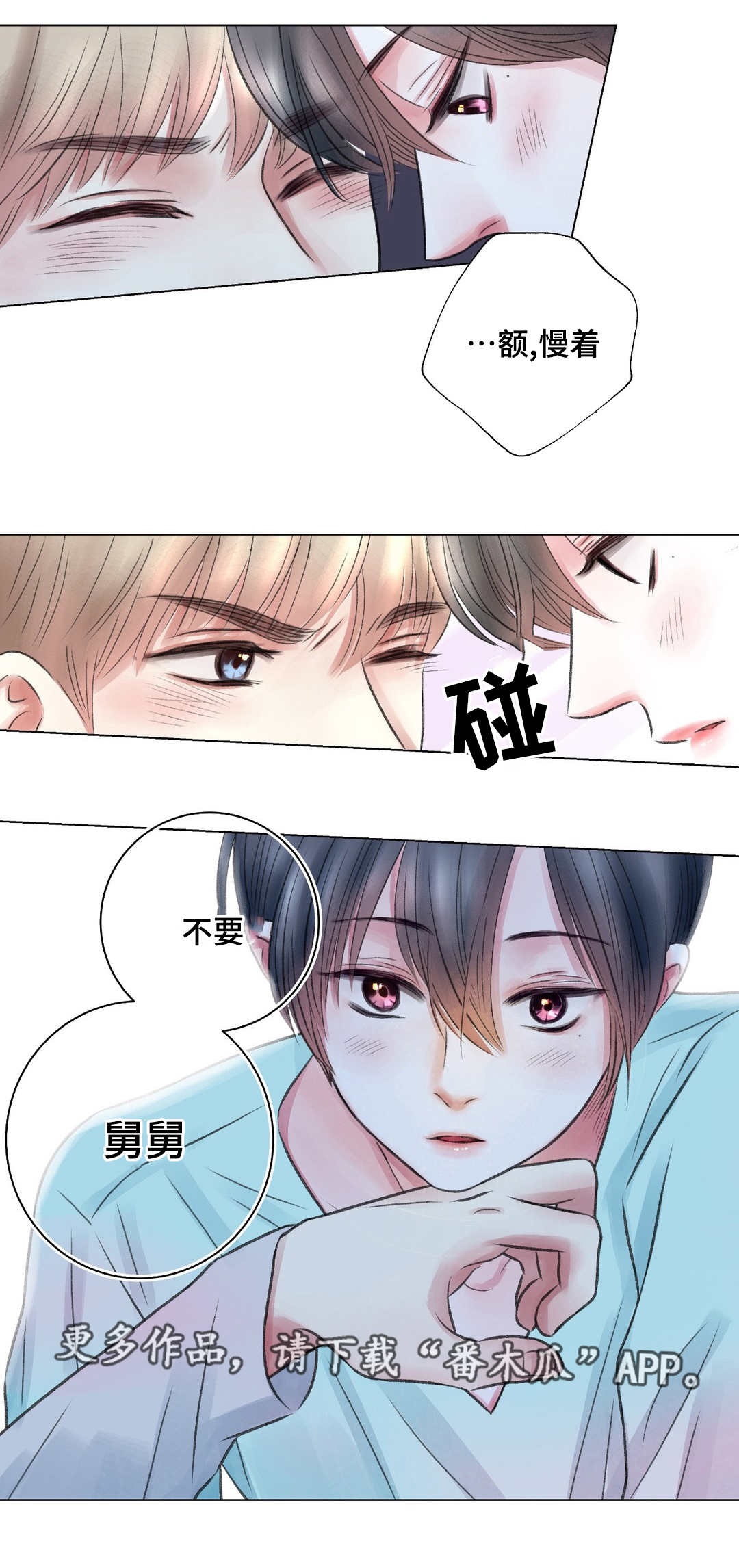 接纳承诺疗法六边形漫画,第17章：玩笑2图