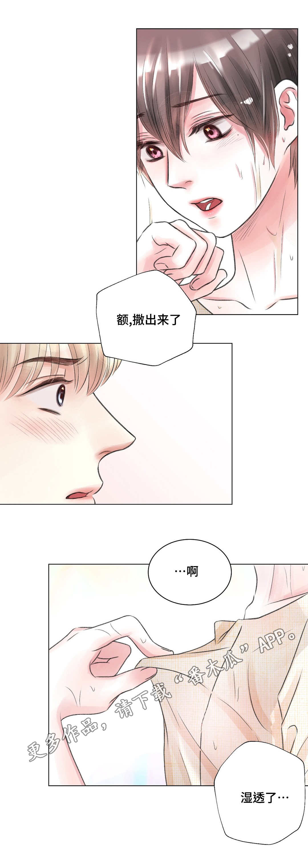 接纳的英文漫画,第20章：电影2图