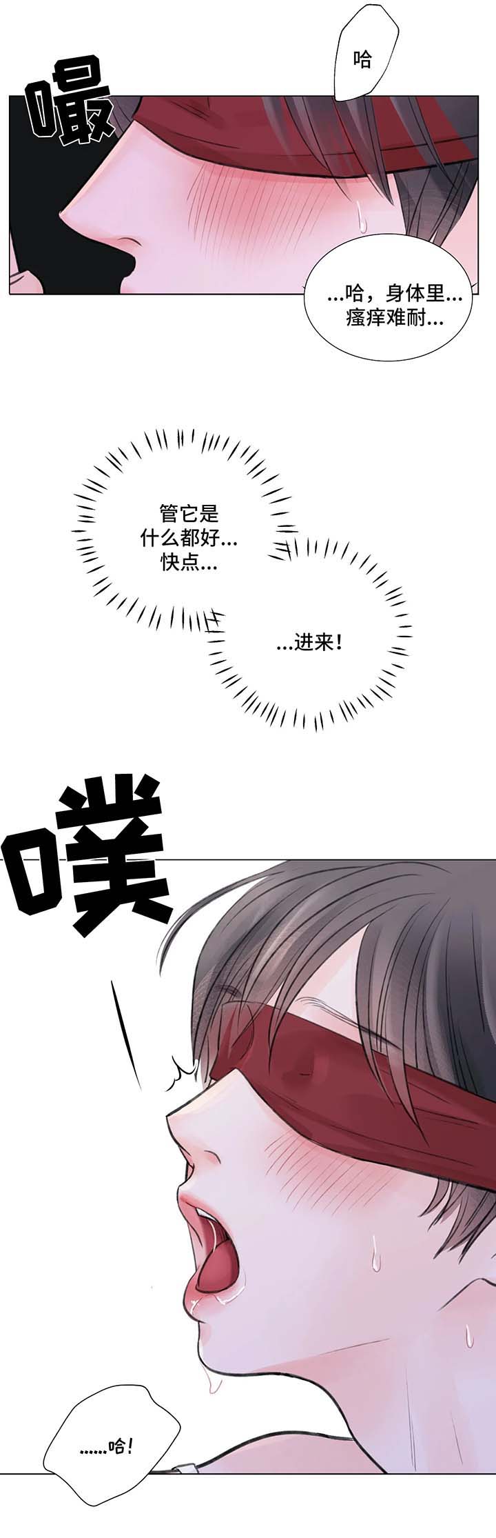 接纳是什么意思漫画,第69章：番外：某个夏日2（1）1图