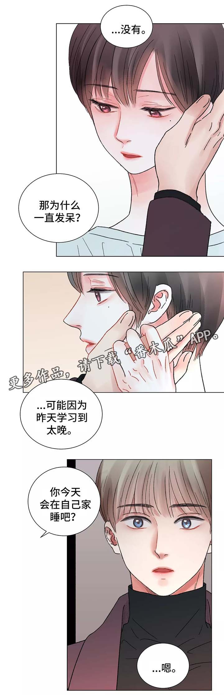 接纳英语漫画,第47章：这是什么意思2图