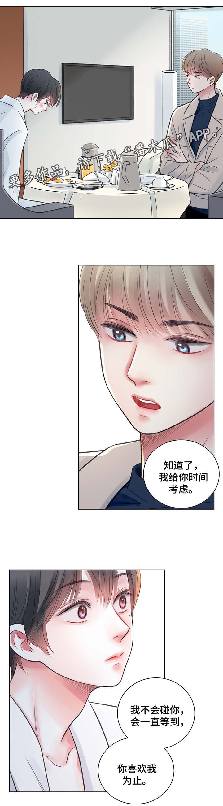 接纳孩子的不完美漫画,第34章：别想逃跑1图