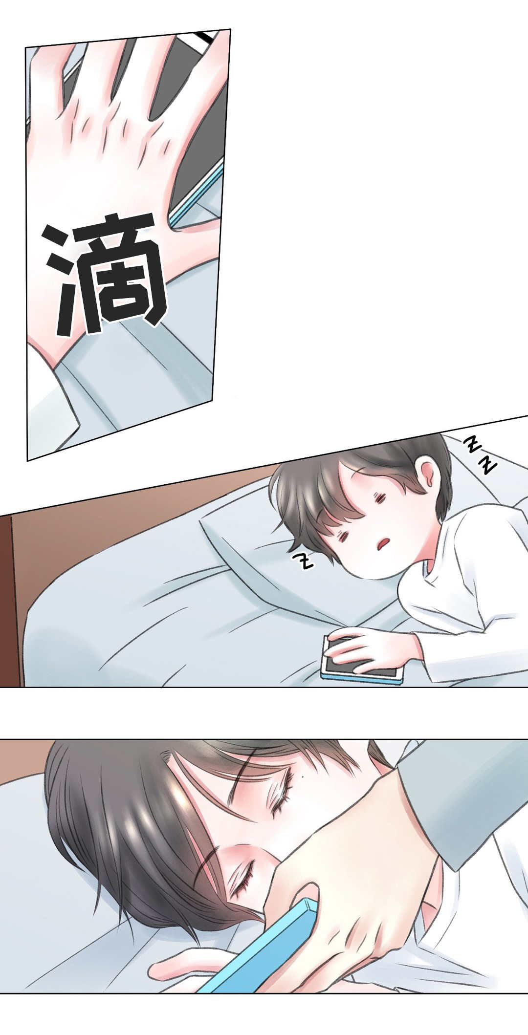 接纳自己最有效的办法漫画,第10章：讨厌2图