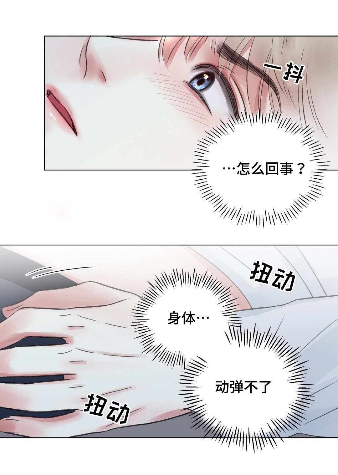 接纳作文漫画,第18章：做梦2图