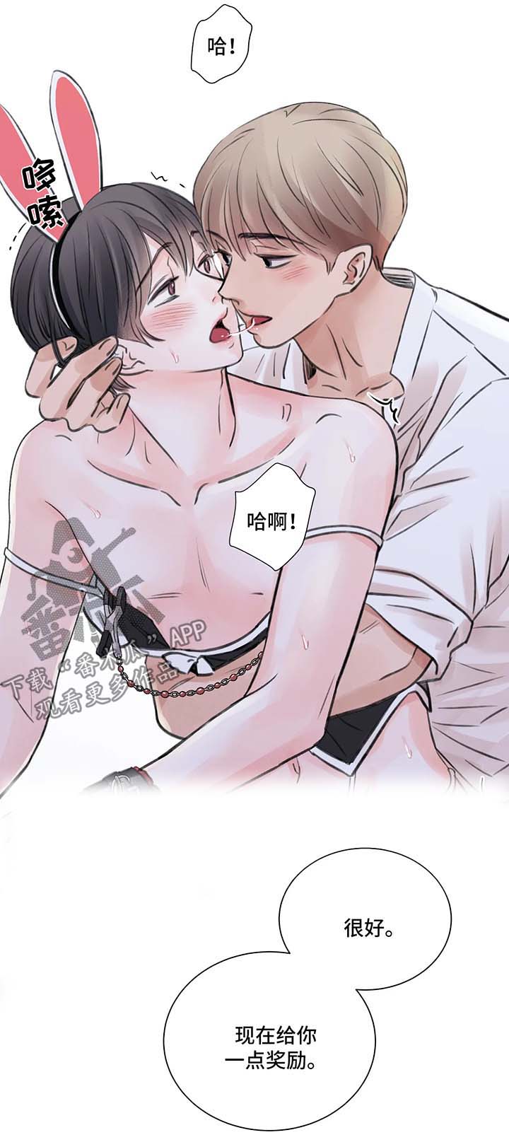 接纳的图片漫画,第70章：番外：某个夏日2（2）2图