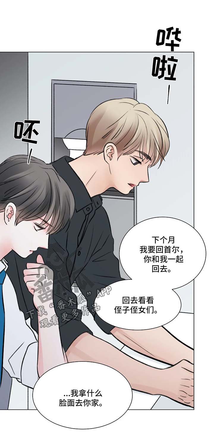 接纳是什么意思漫画,第77章：番外： 后来的后来1图