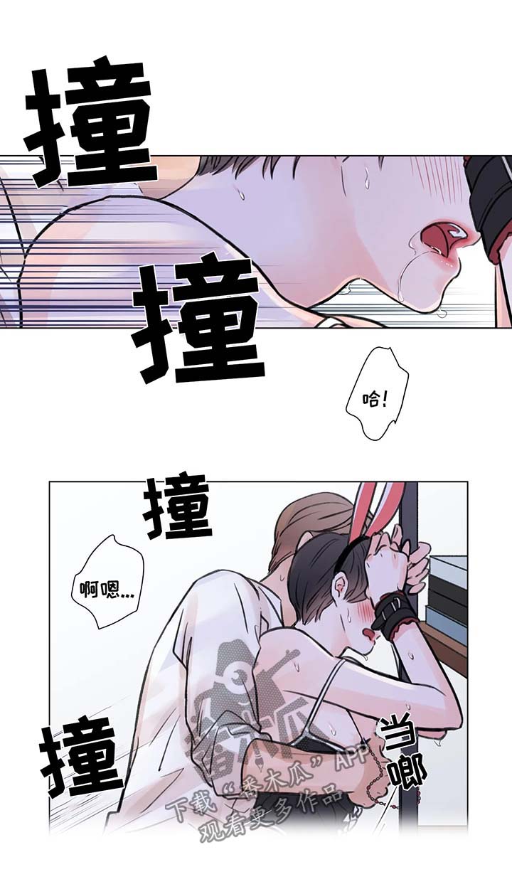 做自己情绪的接纳者漫画,第70章：番外：某个夏日2（2）1图