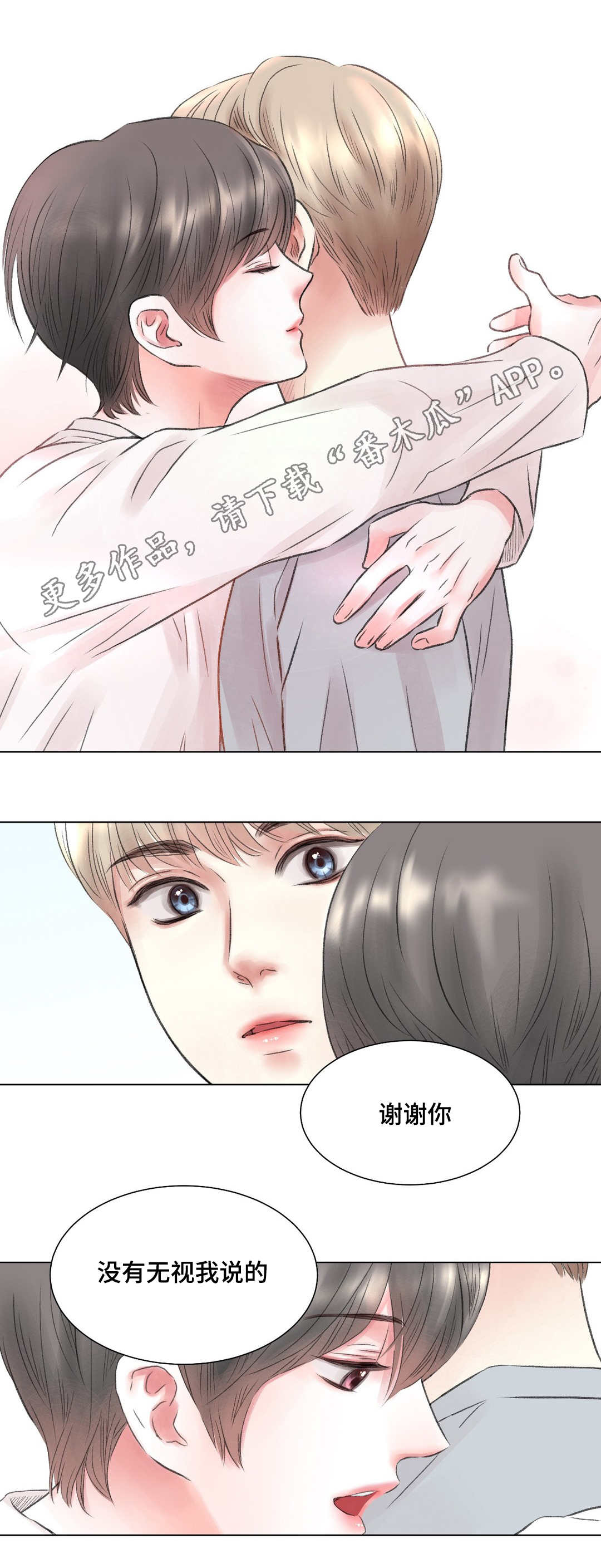 接纳自己最有效的办法漫画,第12章：改变1图