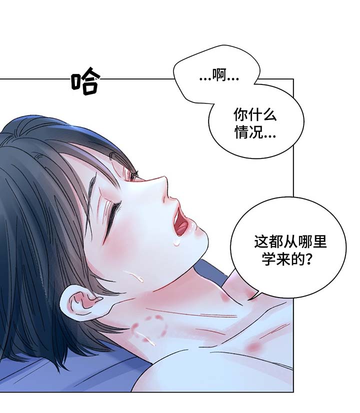 接纳的近义词漫画,第42章：去我房间2图