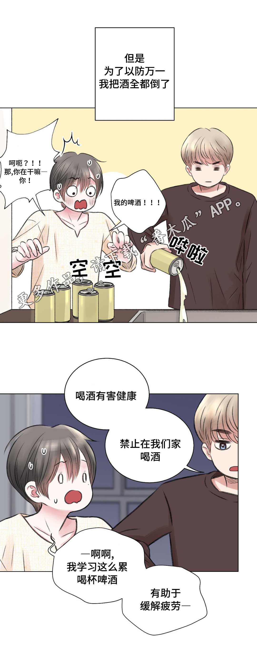 接纳者漫画,第20章：电影2图