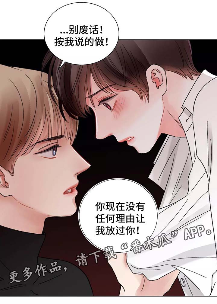 接纳的拼音漫画,第49章：不想分开2图