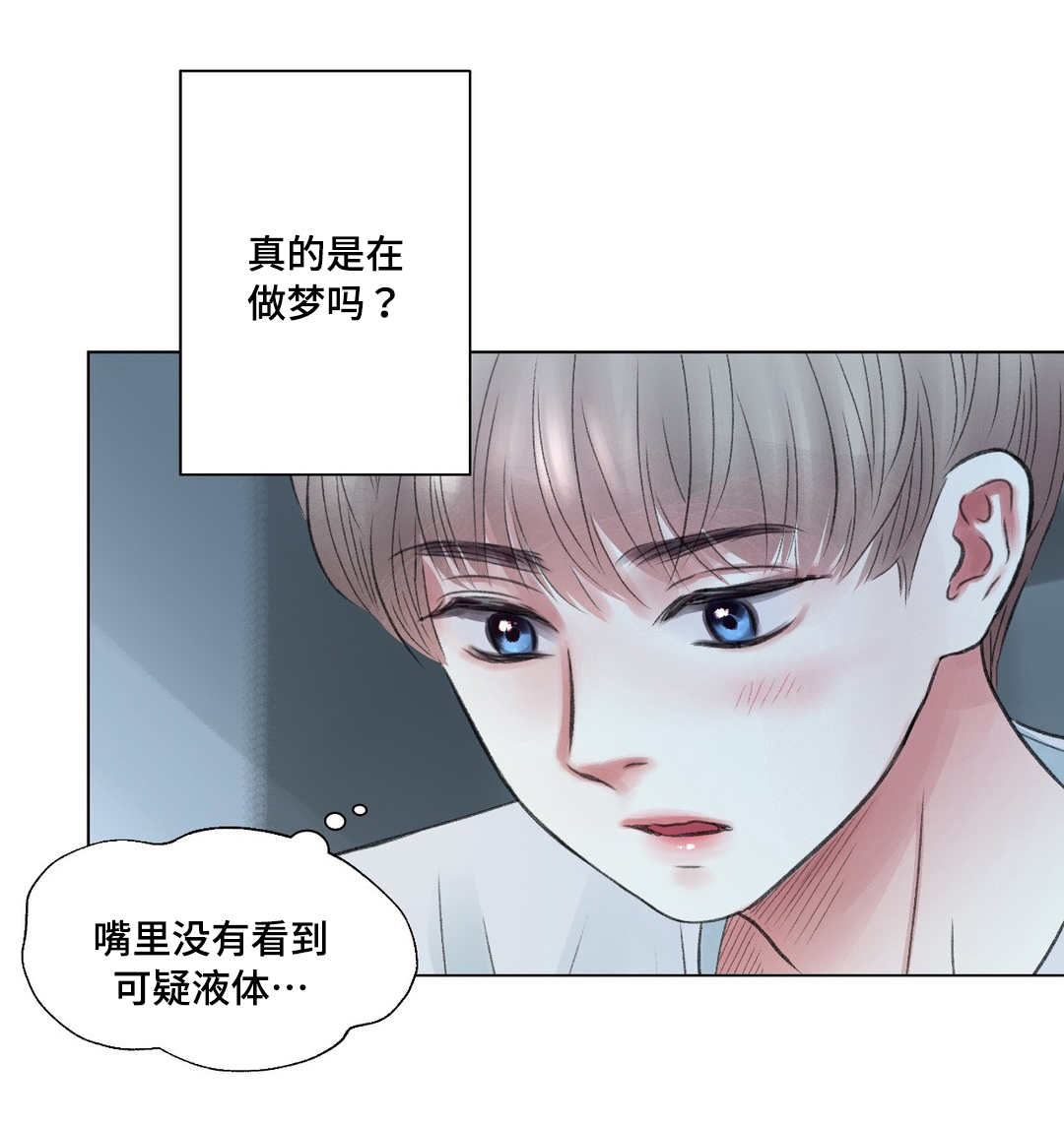 早期接纳者漫画,第19章：奇怪2图