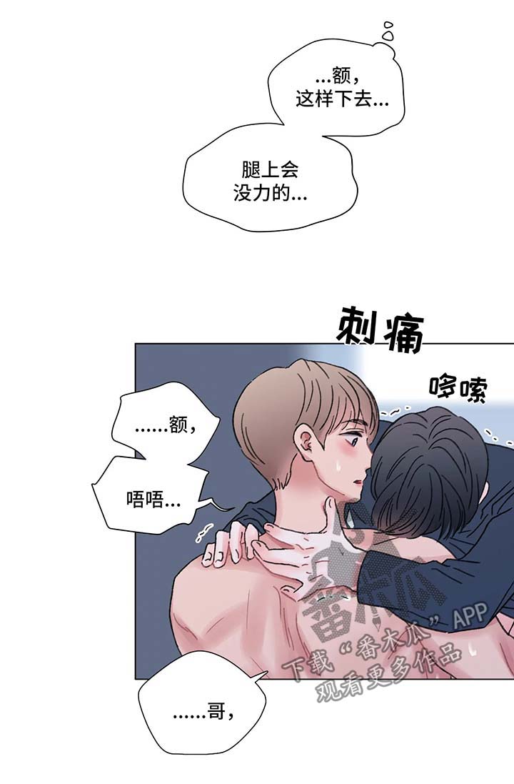 接纳是最好的温柔漫画,第58章：顺其自然2图