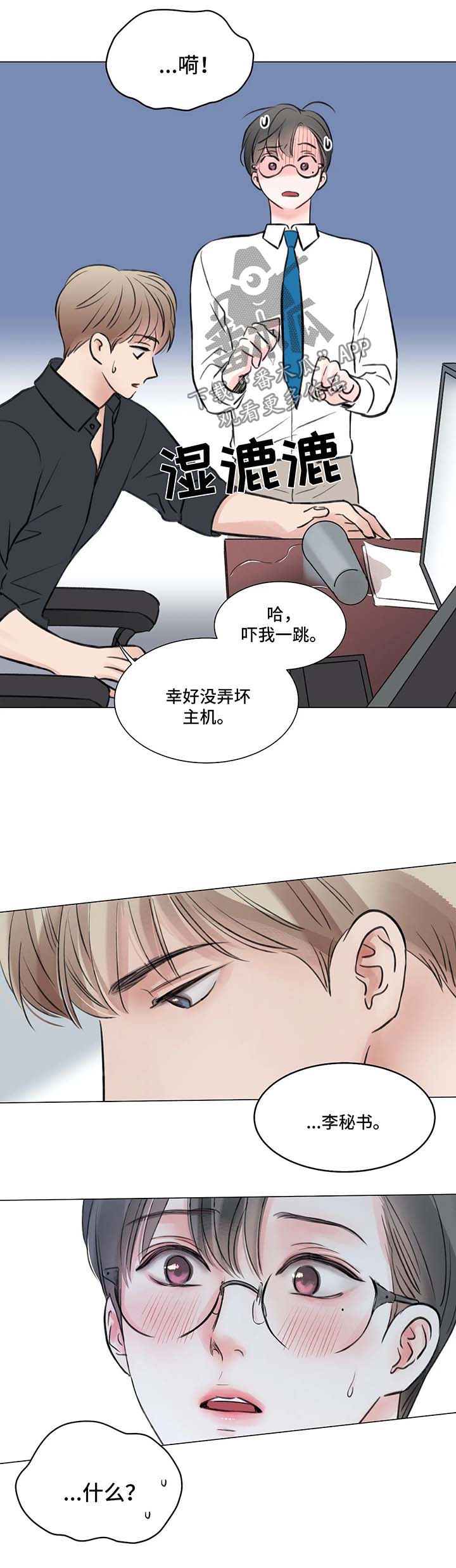 接纳是什么意思漫画,第77章：番外： 后来的后来2图