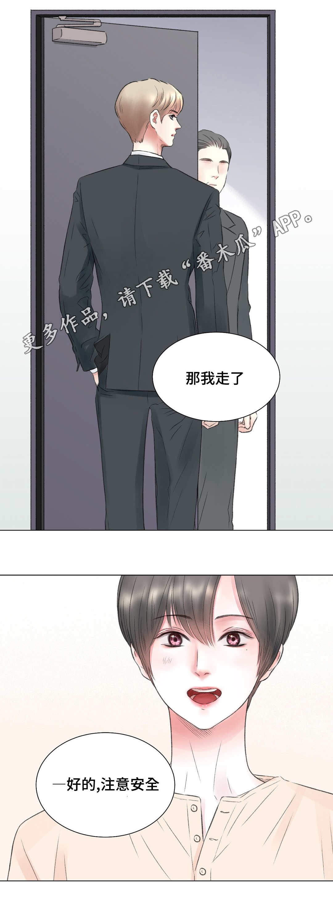 接纳刑满释放人员就业有税收优惠么吗漫画,第12章：改变1图