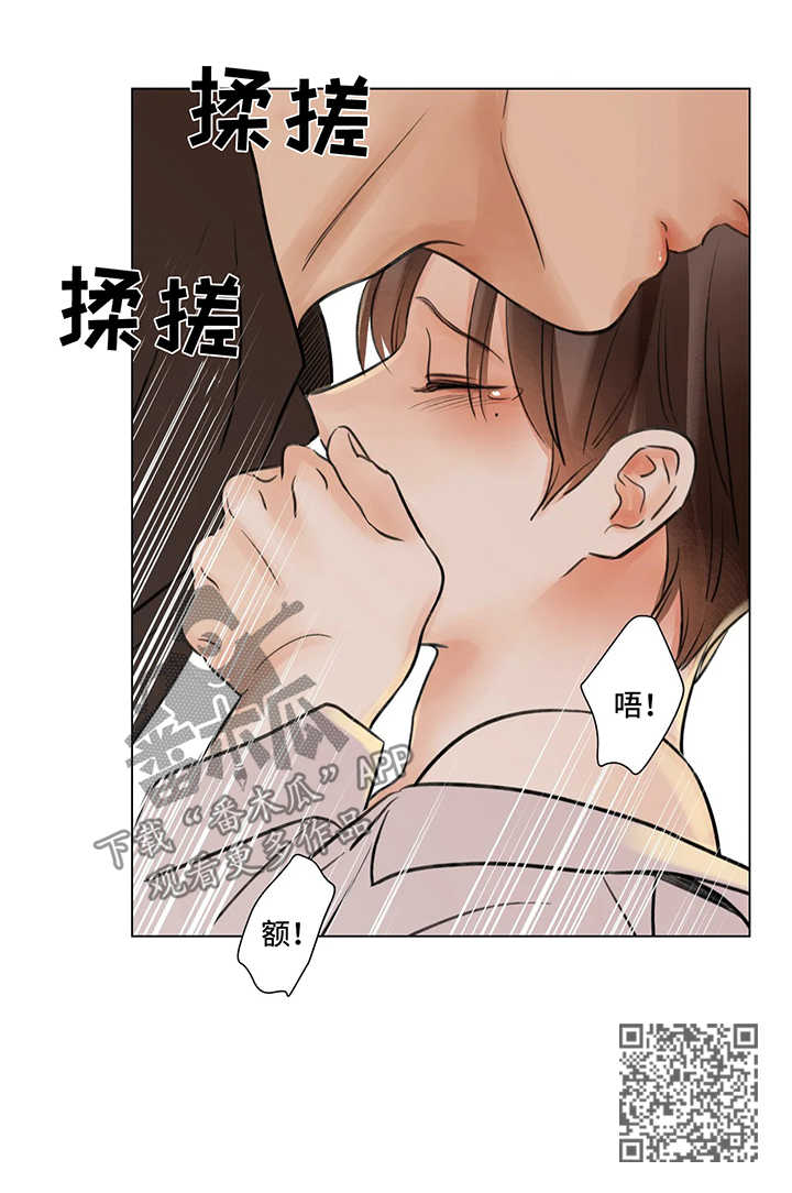 接纳者在线观看漫画,第63章：番外：某个春日2（1）2图