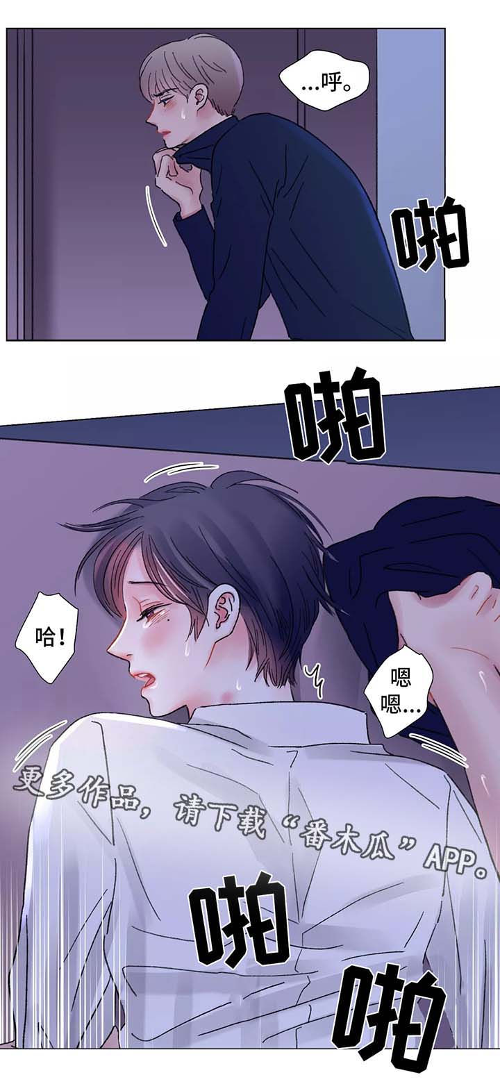 接纳自己最有效的办法漫画,第51章：对不起2图