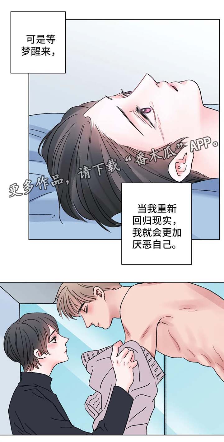 接纳的近义词漫画,第56章：期待的结局2图