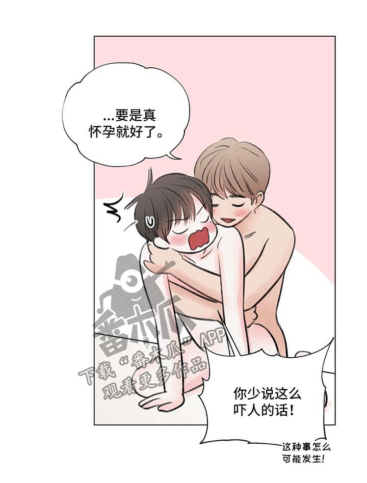 接纳未成年人进入网吧案件漫画,第66章：番外：某个春日3（2）2图