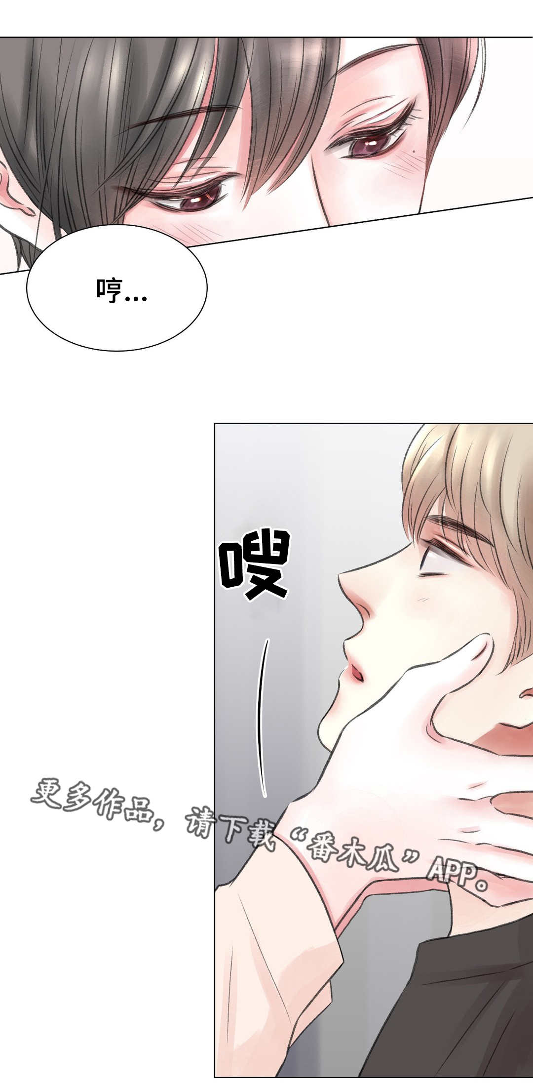 接纳自己才是一种真正的开始漫画,第9章：原因1图