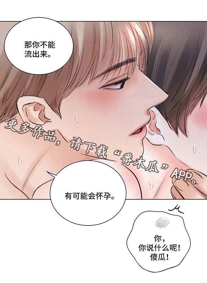 接纳自己是什么意思漫画,第66章：番外：某个春日3（2）2图