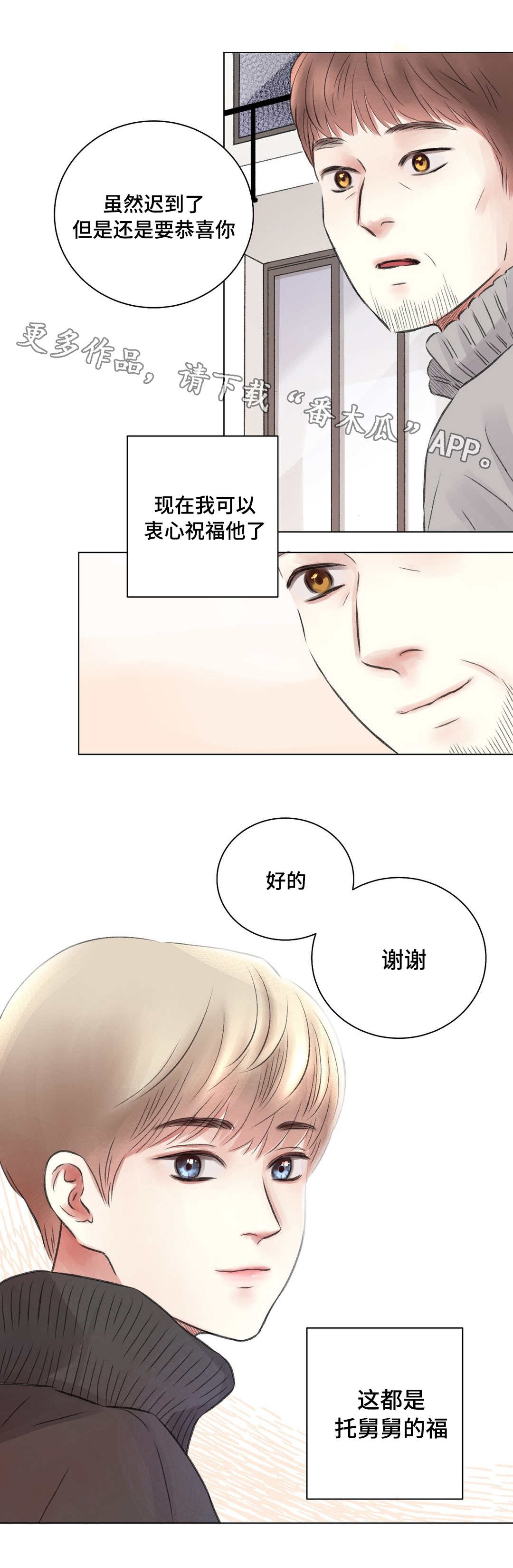 接纳承诺疗法六边形漫画,第15章：祝福1图