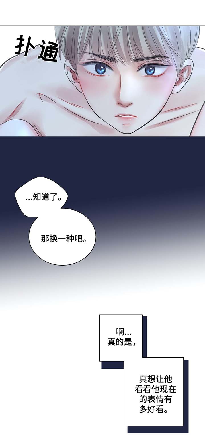 接纳的近义词漫画,第42章：去我房间2图