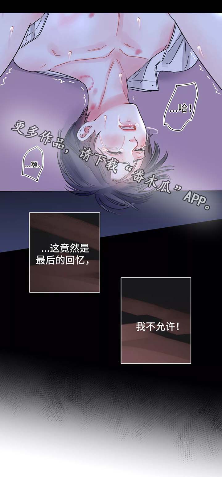 接纳式语言漫画,第51章：对不起2图