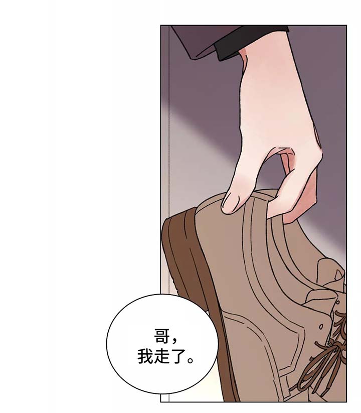 接纳者和组织者的区别漫画,第47章：这是什么意思1图