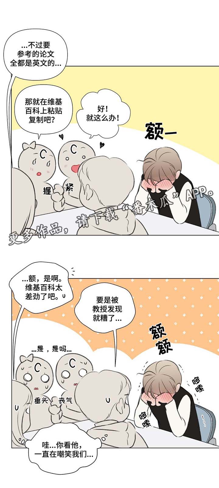 重生细胞接纳变异有什么用漫画,第38章：和我一起去游乐场1图