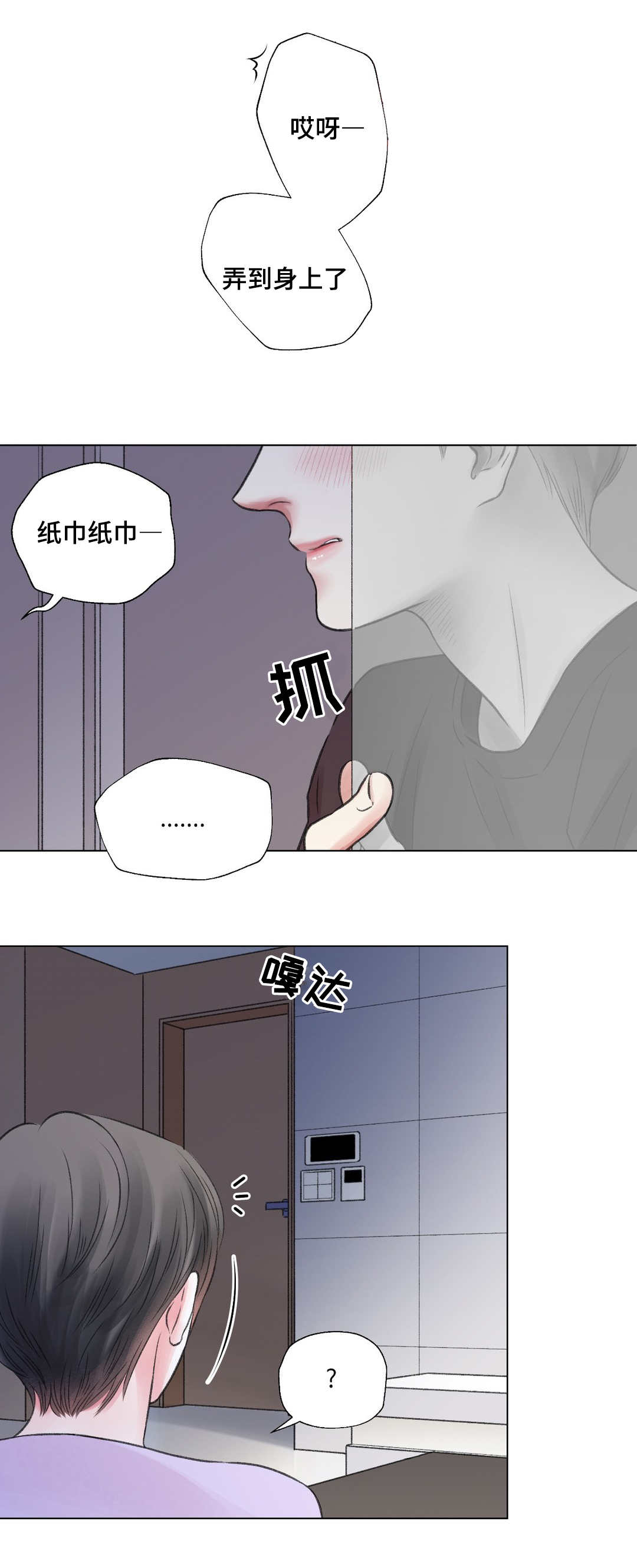 戒奶胀奶痛要怎么处理漫画,第21章：震惊2图