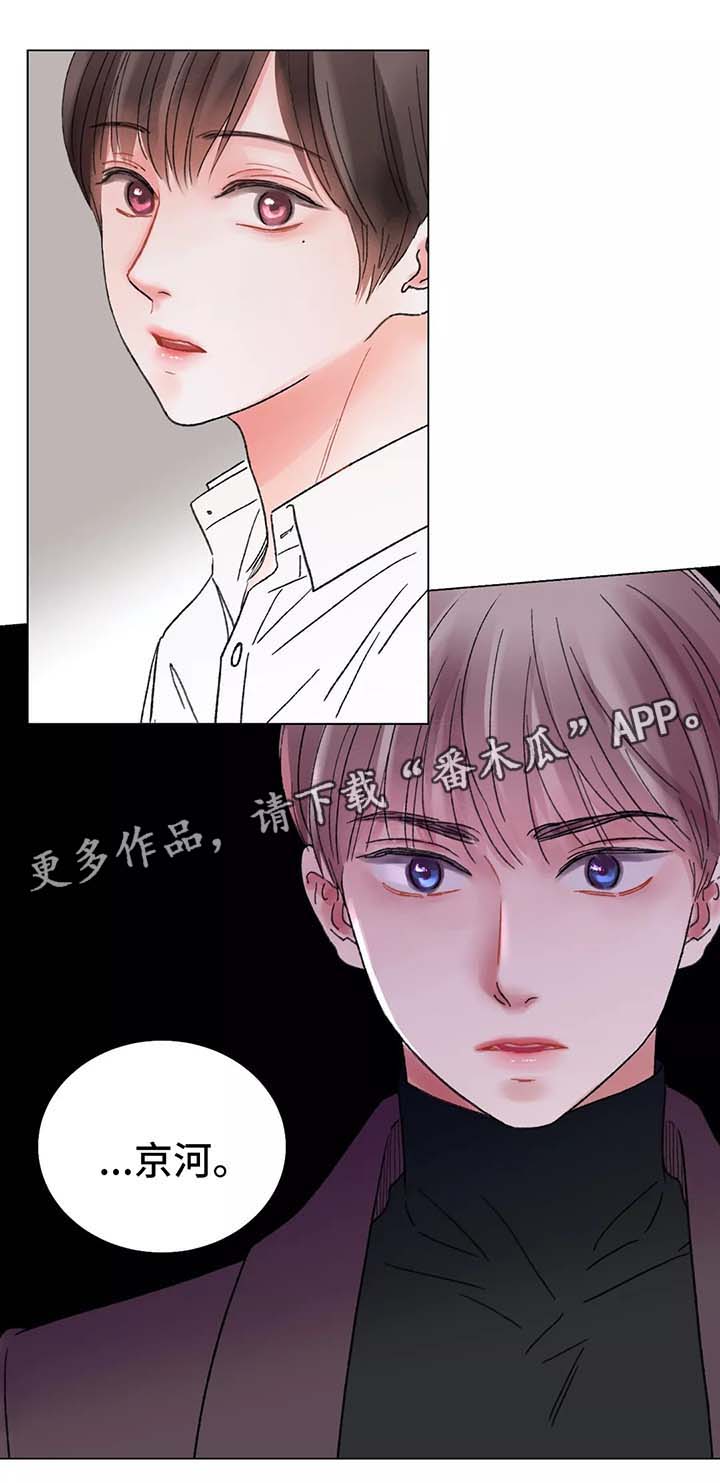 接纳不完美的自己漫画,第48章：退缩2图