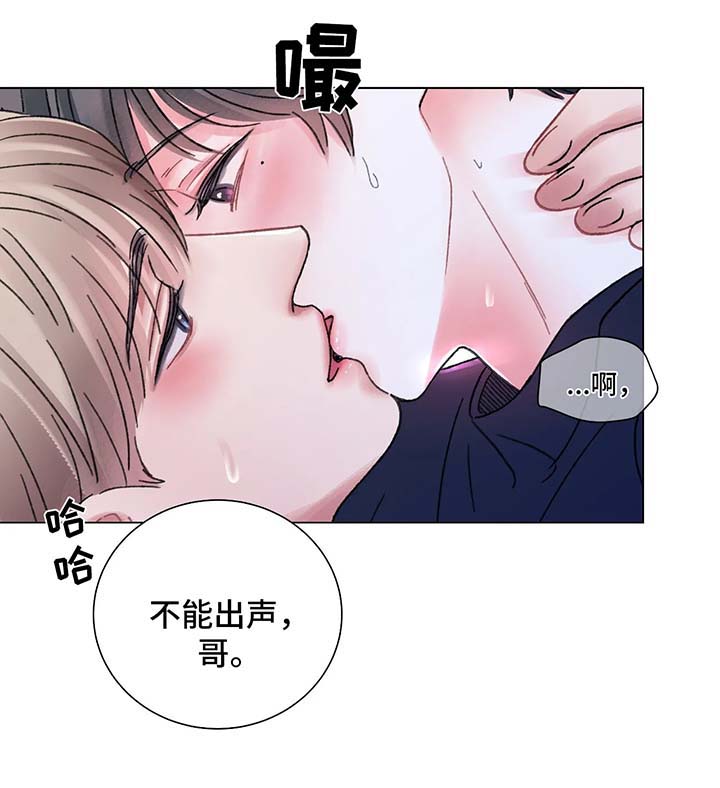 接纳是最好的温柔漫画,第58章：顺其自然1图