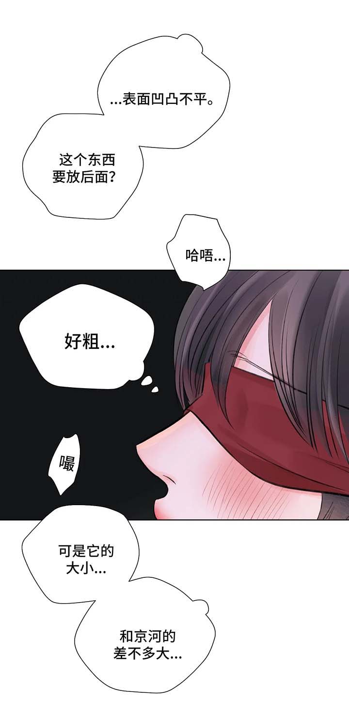 接纳是什么意思漫画,第69章：番外：某个夏日2（1）2图