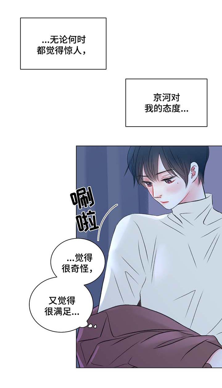 接纳每个阶段的自己漫画,第42章：去我房间2图