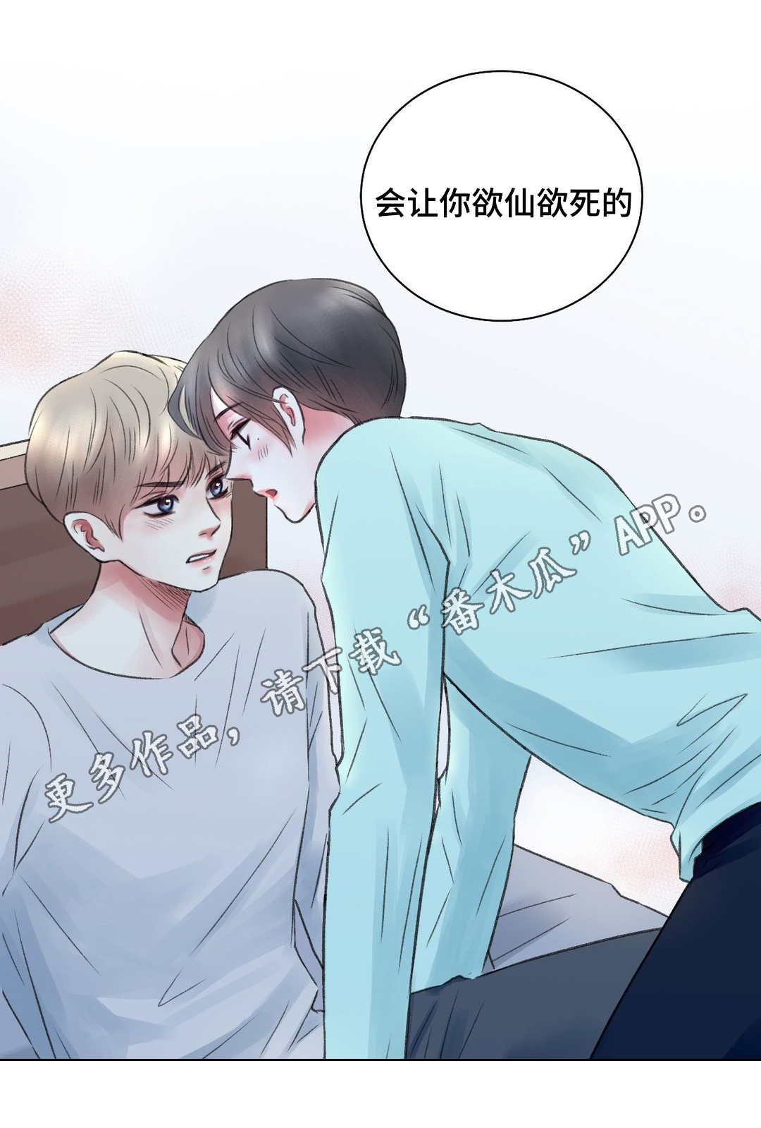 接纳承诺疗法六边形漫画,第17章：玩笑1图