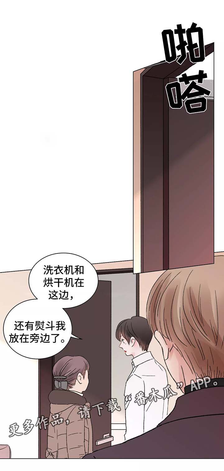 接纳情绪漫画,第48章：退缩1图