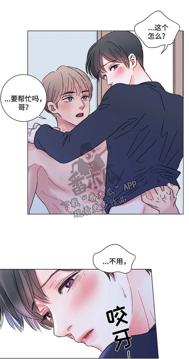 接纳未成年人进入网吧案件漫画,第58章：顺其自然1图