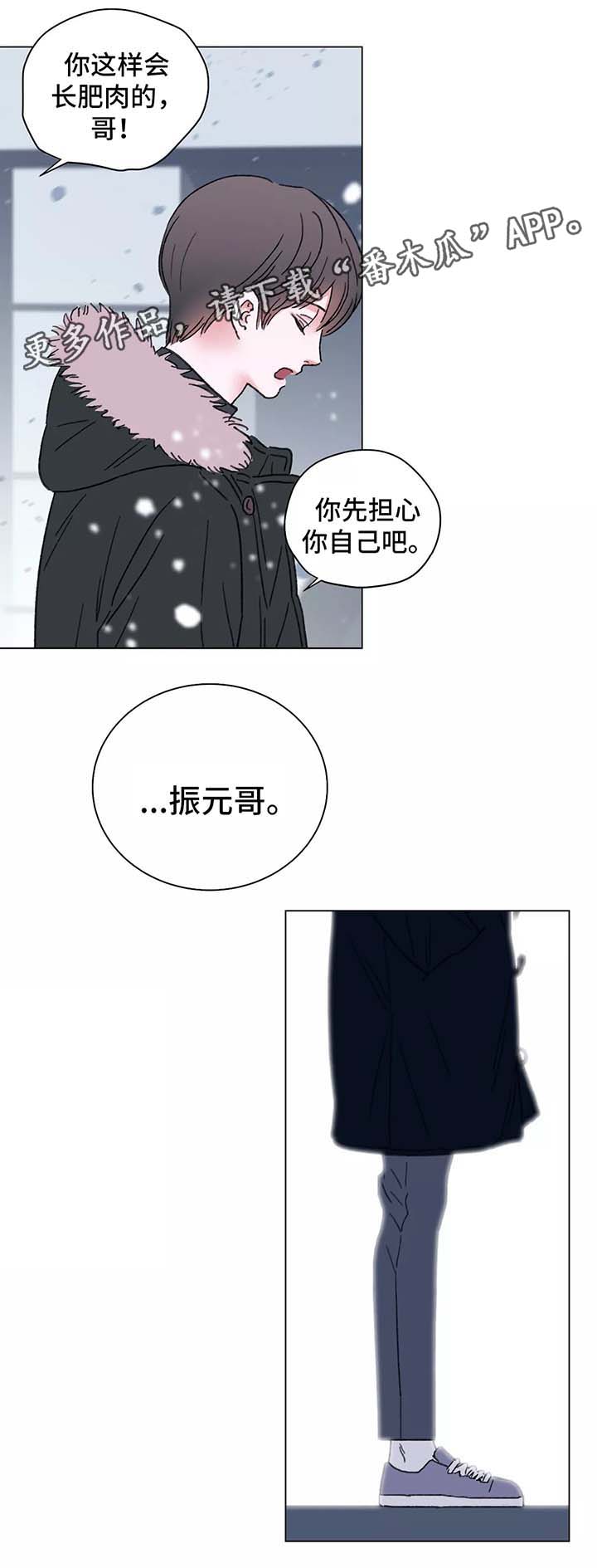 情绪接纳者漫画,第53章：一个月后的再逢1图