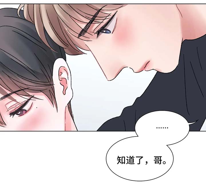 接纳歌曲漫画,第57章：隔音差1图