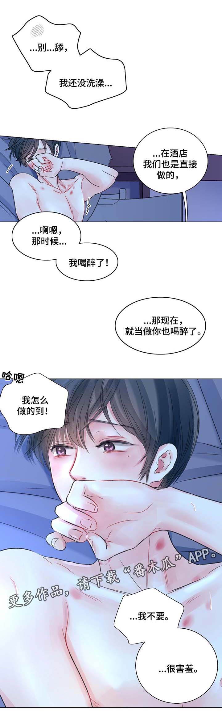 接纳的近义词漫画,第42章：去我房间1图