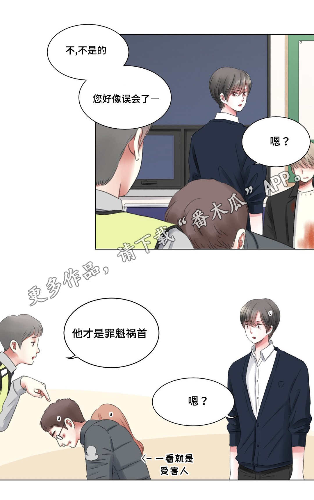 接纳者漫画,第7章：警局1图