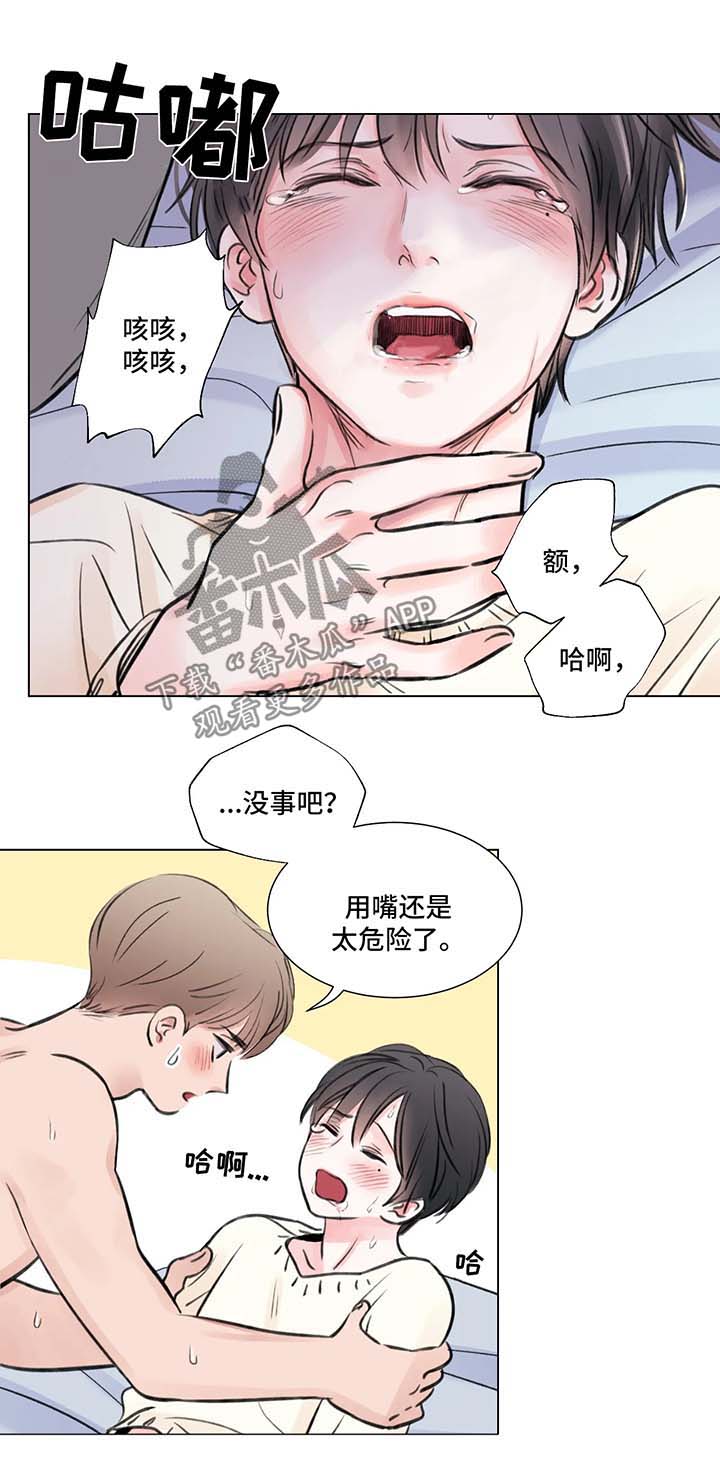 接纳才是最好漫画,第74章：番外：某个秋日1（3）1图