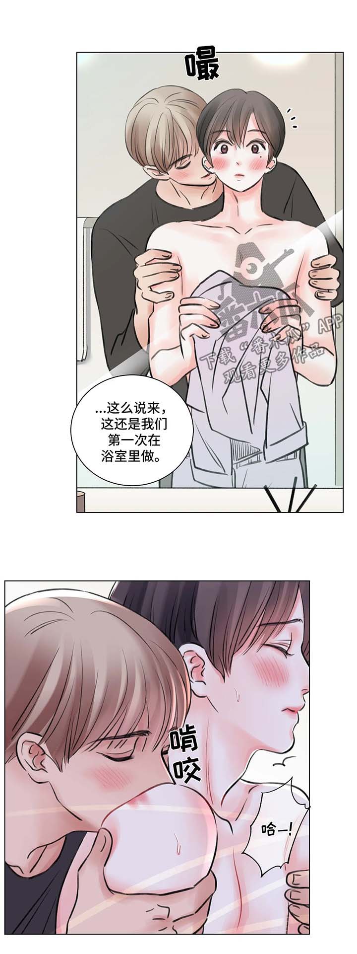 接纳力漫画,第65章：番外：某个春日3（1）1图