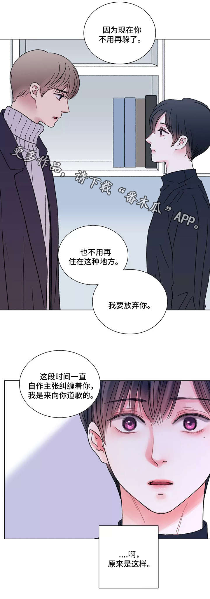 接纳承诺疗法的核心原则是漫画,第54章：你瘦了2图